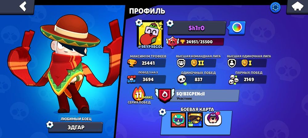 Продам акк бравл старс