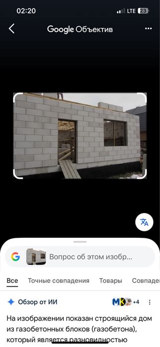 Автоклавни газаблок Газаблок gazablok Gazablok m600