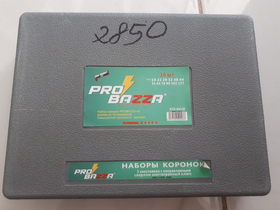 Pro Bazza продам