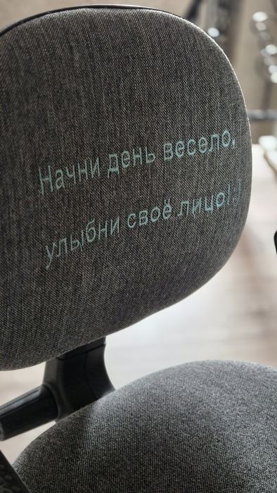 Кресло офисный регулируемое