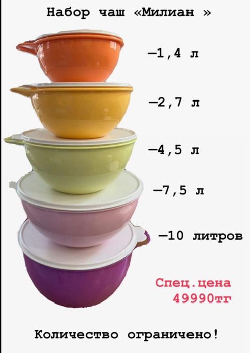 Чаши Милиан  5шт -46000