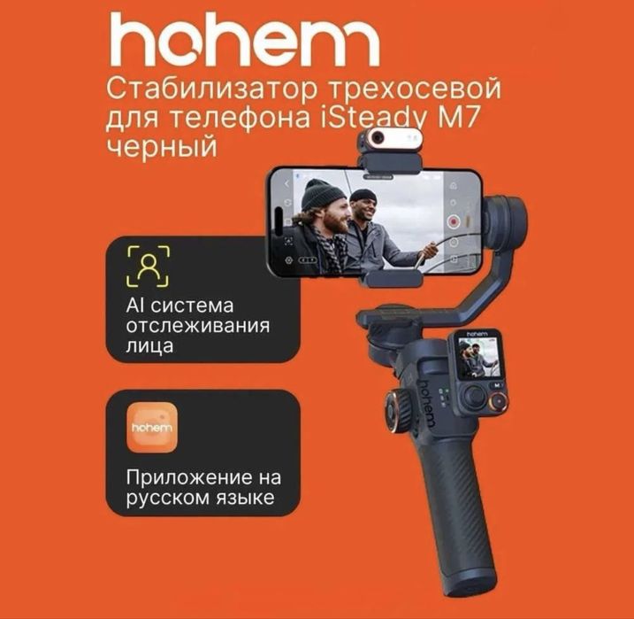 Hohem M7 stabilizator