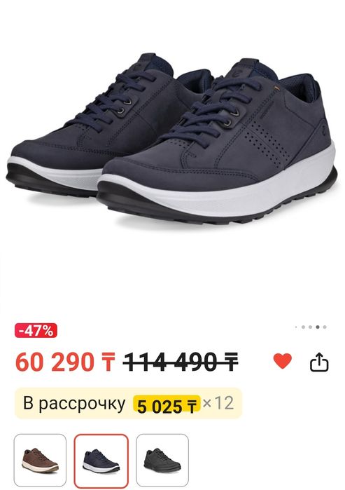 ЕССО кроссовки оригинал.