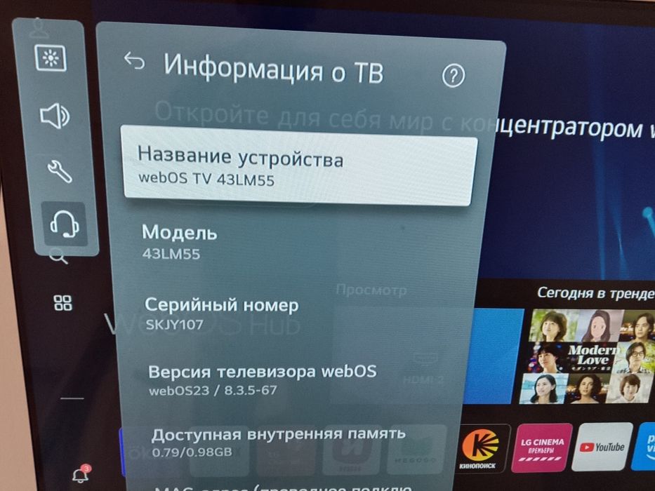 LG 43LM55 WebOS-Smart