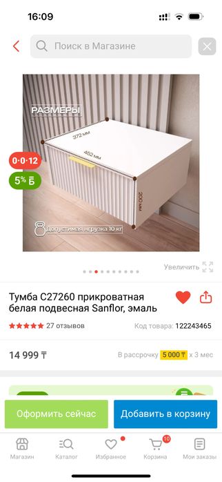 Тумба прикроватная