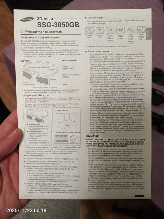 Продам 3D очки для телевизора Samsung