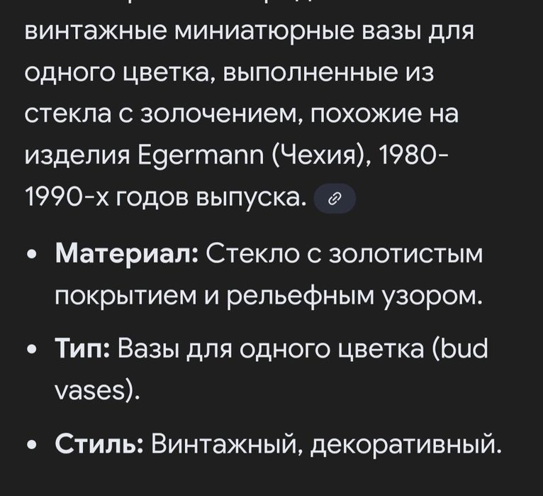 Миниатюрная ваза