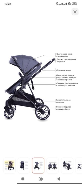 Продам коляску трансформер ilovi с матрасом