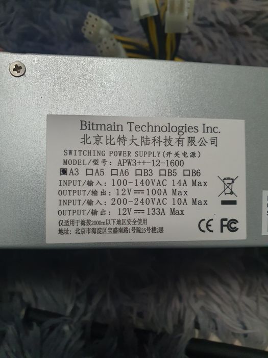 Sursa Bitmain de 1600w