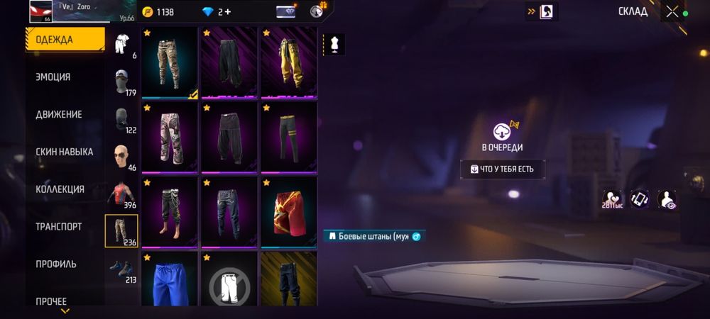 Фри фаер аккаунт