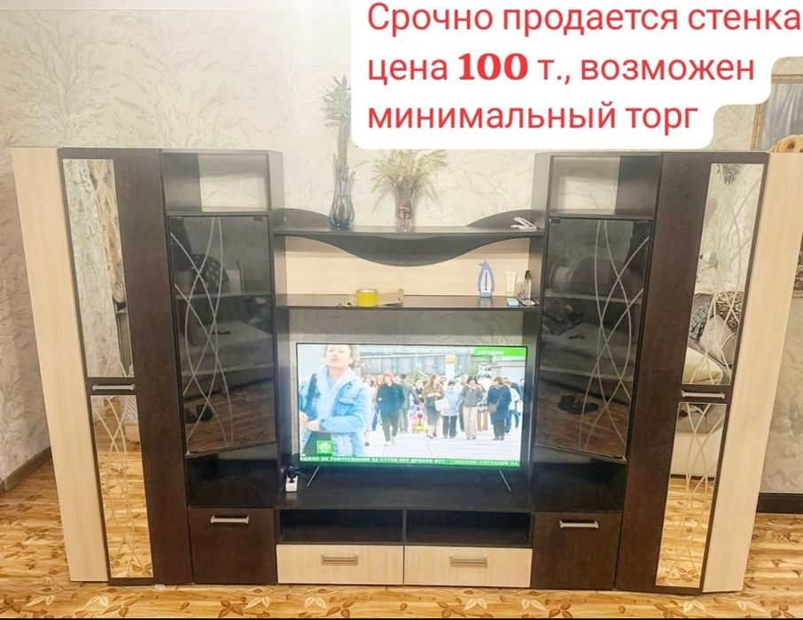 Срочно продам стенку