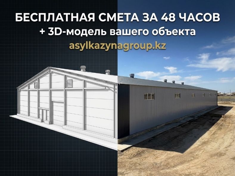 Футбольное поле из металлоконструкции