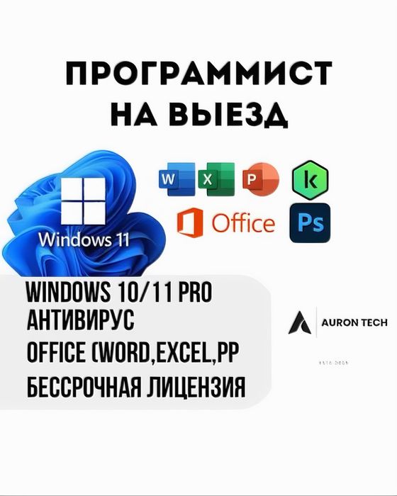 Ремонт настройка компьютеров и ноутбуков на выезд, установка ПО