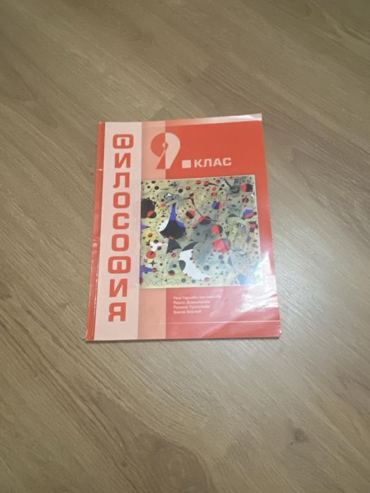 Пълен комплект учебници за 9 клас + 2 учебника за 8 клас