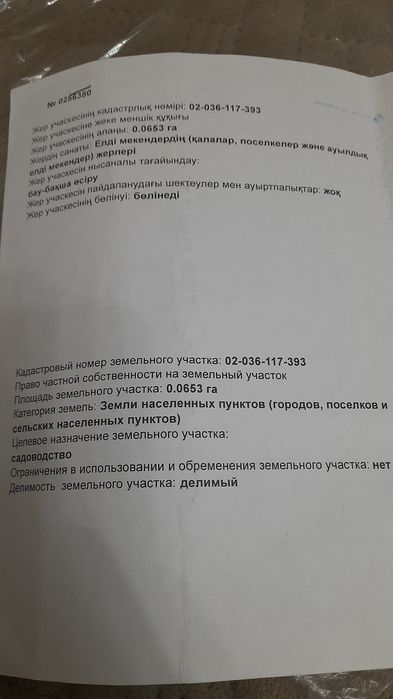 Дачу район Келешек