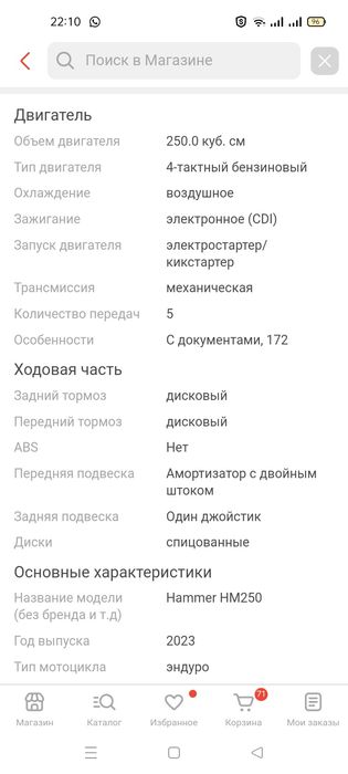 Продам новый мотоцикл