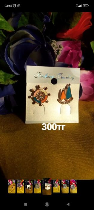 Товар бюжитерия срочно