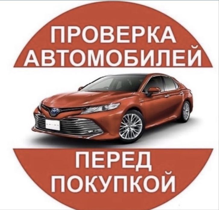 Автоэксперт Автоподбор Эндоскопия двигателя