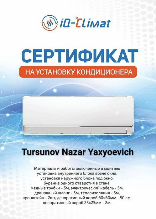 Установка кондиционер 330000 сум