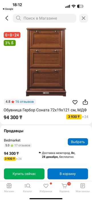 Продам прихожая и обувница
