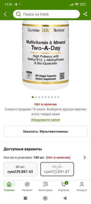 California Gold Nutrition Daily Multivitamin. 60_180 талик