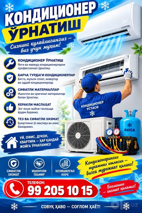 Профилактика, чистка,ремонт и установка кондиционеров