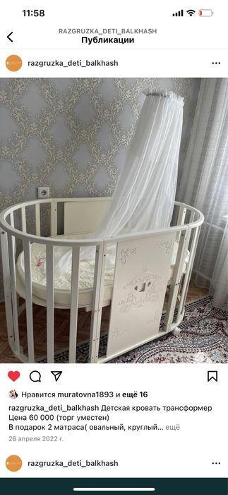 Детская кровать трансформер