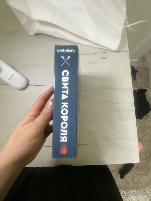 Свита короля 3 часть