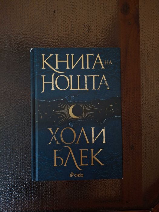 Книги  фентъзи (на добри цени)