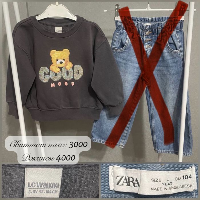 Одежда Zara,Next,HM,Bodo