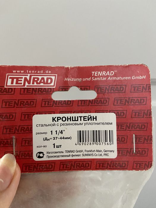 Продам кронштейн и сверло по дереву