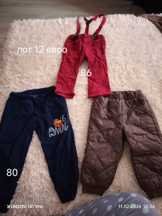 Запазени Дрехи за момче