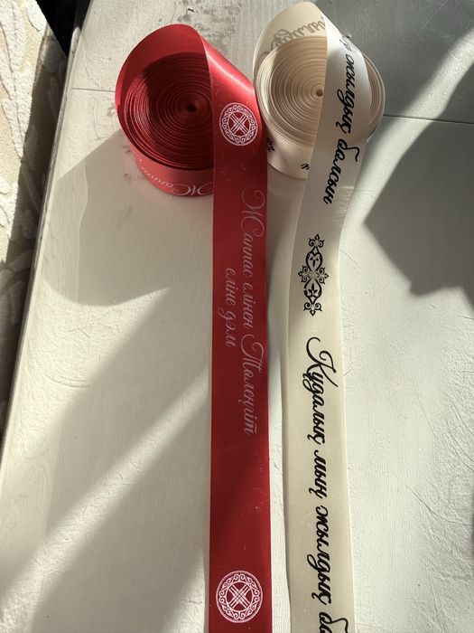 Именной магнитик,именные ленты,тойбастар