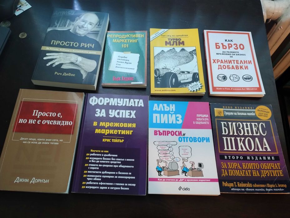 Златна Колекция Бизнес Книги: Твоят Път към Успеха и Финансовата Свобода!