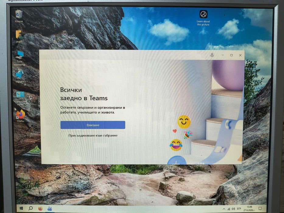 Компютър + монитор + клавиатура + мишка + лицензиран Win 10 / готов комплект за ученик