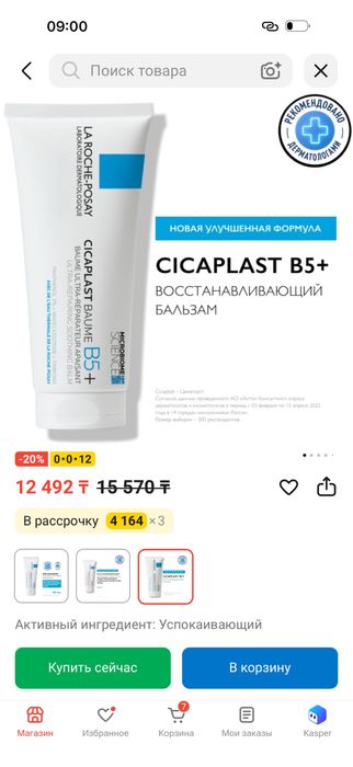 Уходовый!Новые все!