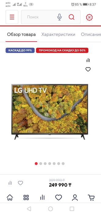 Продам телевизор LG
