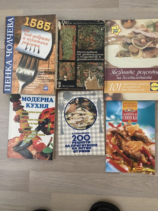 16 броя готварски книги