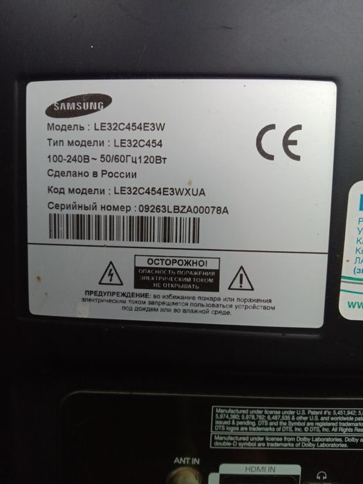 Телевизор Samsung LE32C454E3W