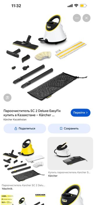 Продам пароочистель Керхер