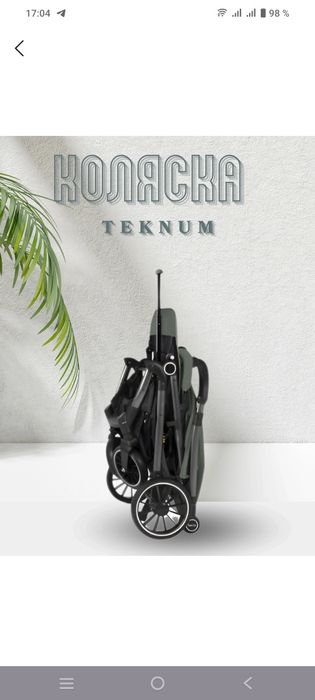 продаётся коляска зима-лето