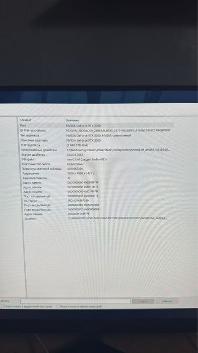 Игровой компьютер RTX 3050