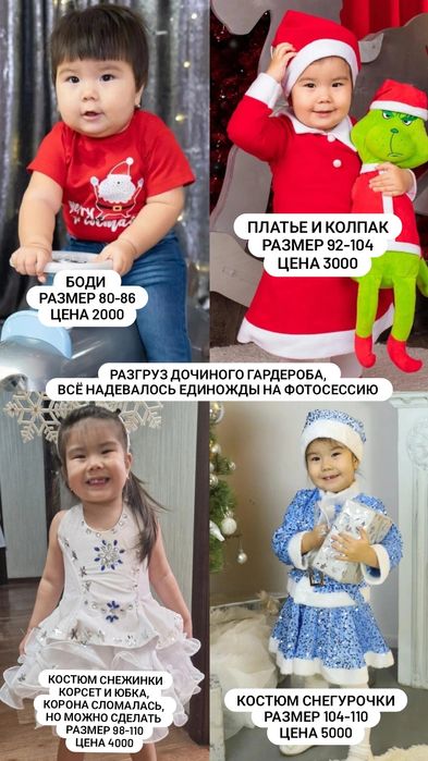 Продам детские новогодние костюмы
