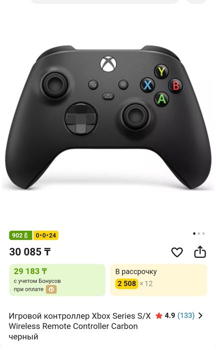 Игровой контроллер Microsoft Xbox Wireless Controller + Аккумулятор