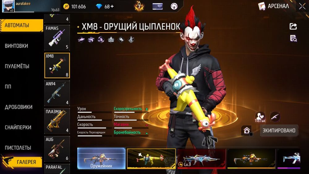 Продам фф акк срочно