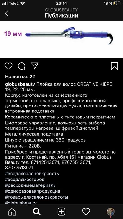 Проф плойка 32 мм