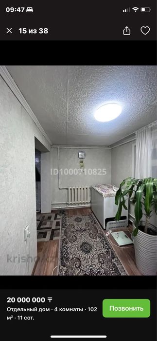 Продается хороший дом на правом берегу.