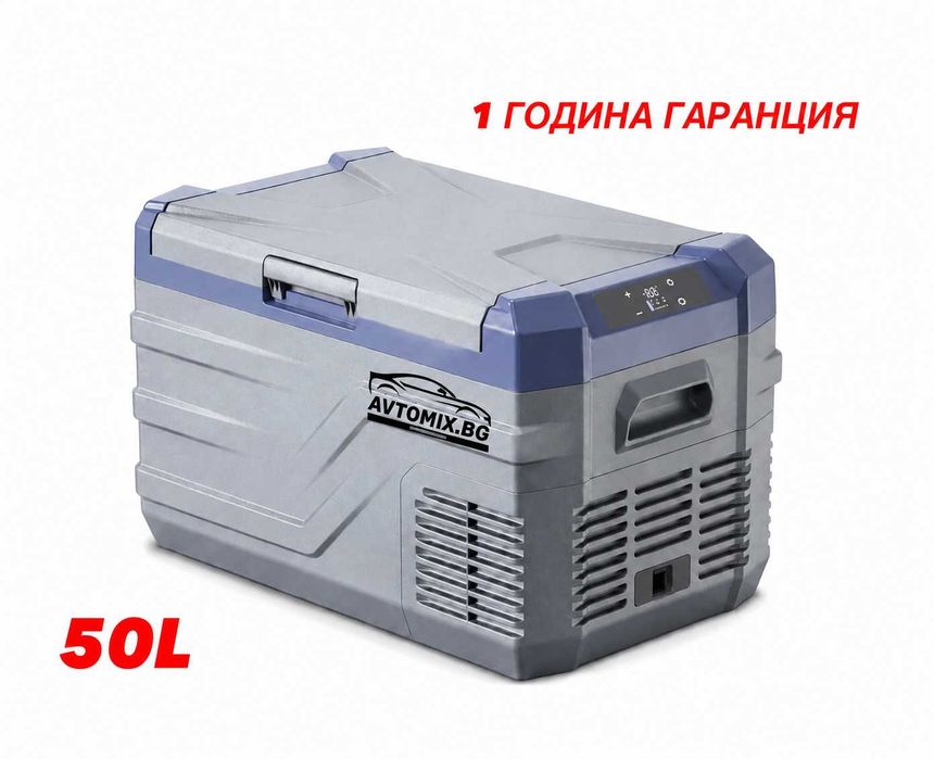 Хладилна кутия с компресор 12V/24V 100/220V 50 литра