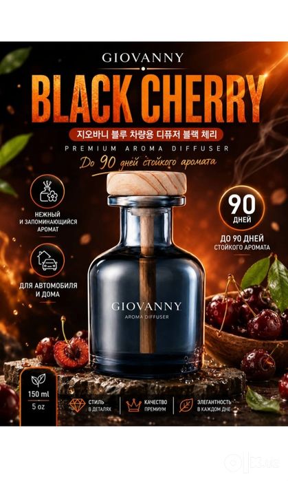 Giovanny  — avtomobil va uy uchun mo‘ljallangan premium aroma diffuzor