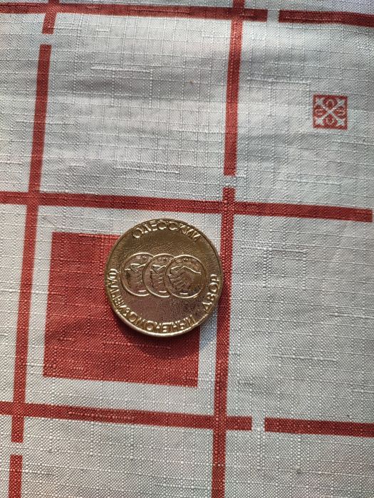 Монета сувенирная